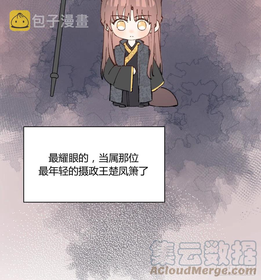 双王漫画,小柳成长中的一些事2图