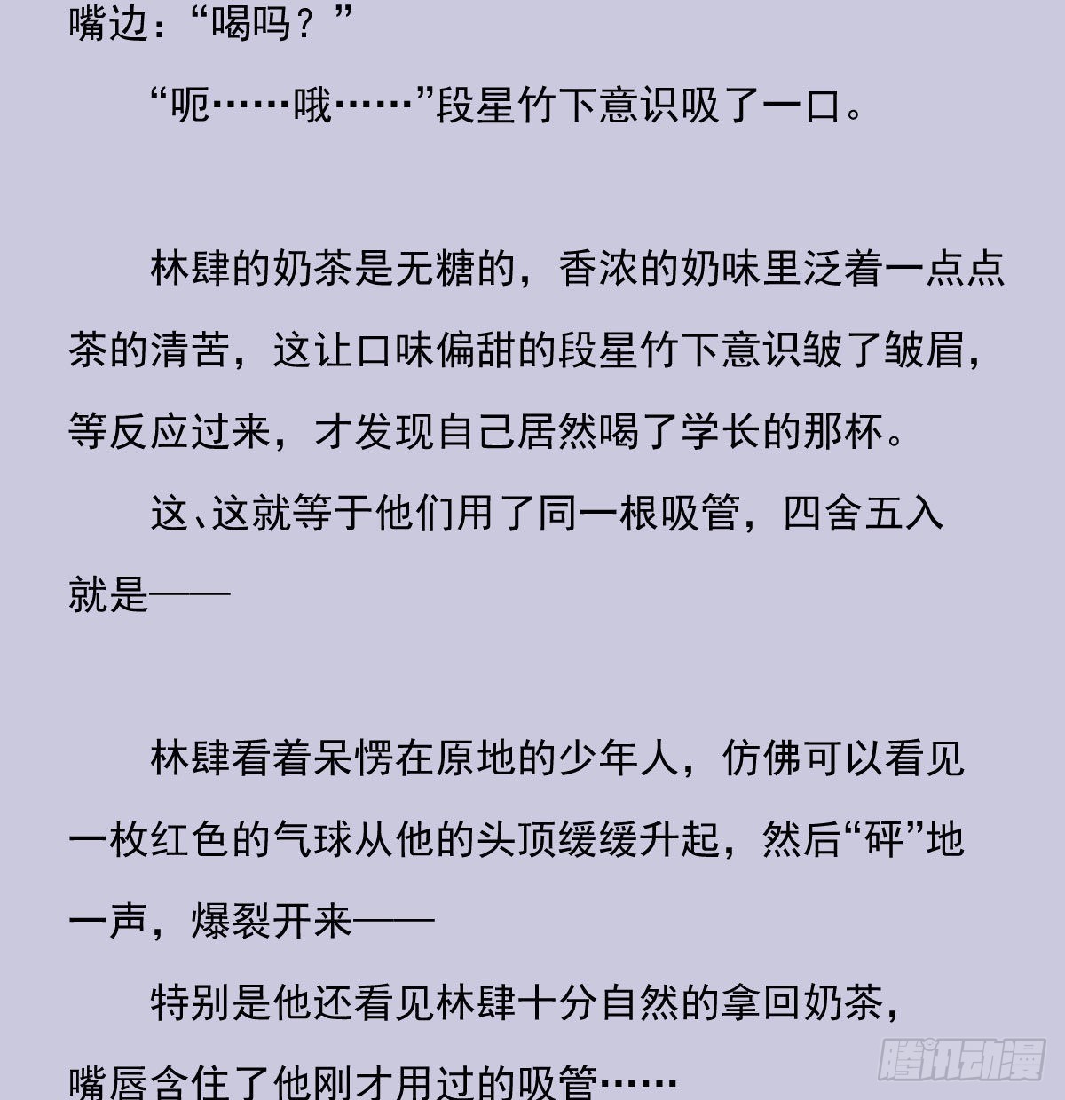 双王漫画,另一个时空的约会31图