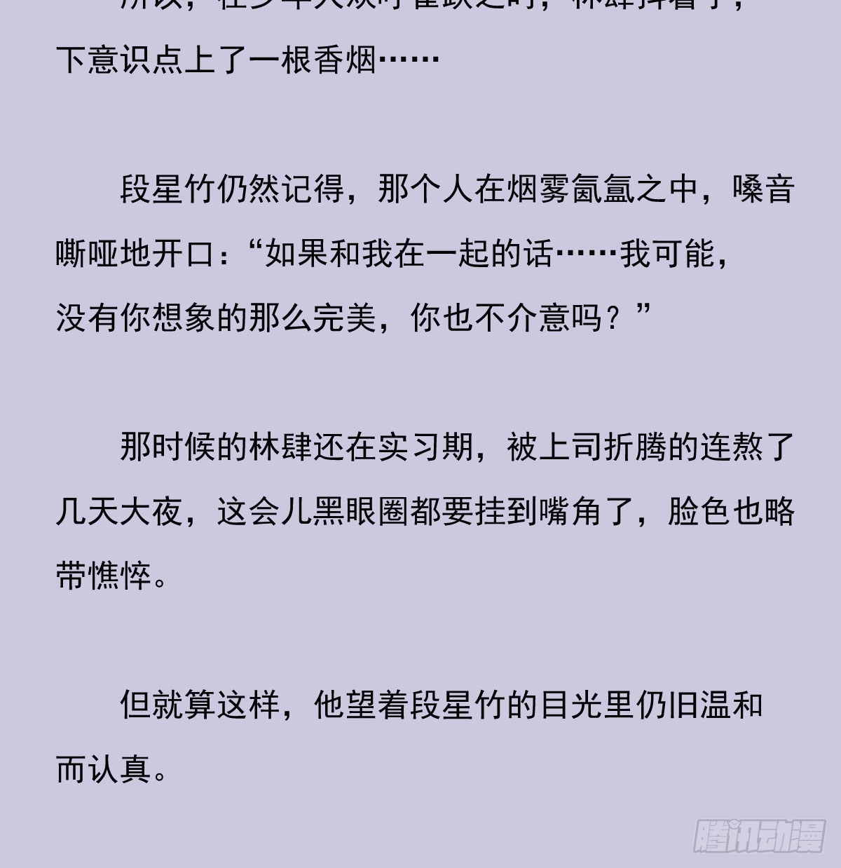 双王漫画,另一个时空的约会32图