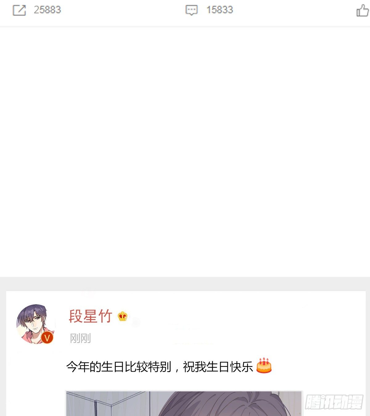 双王漫画,完全没有机会2图