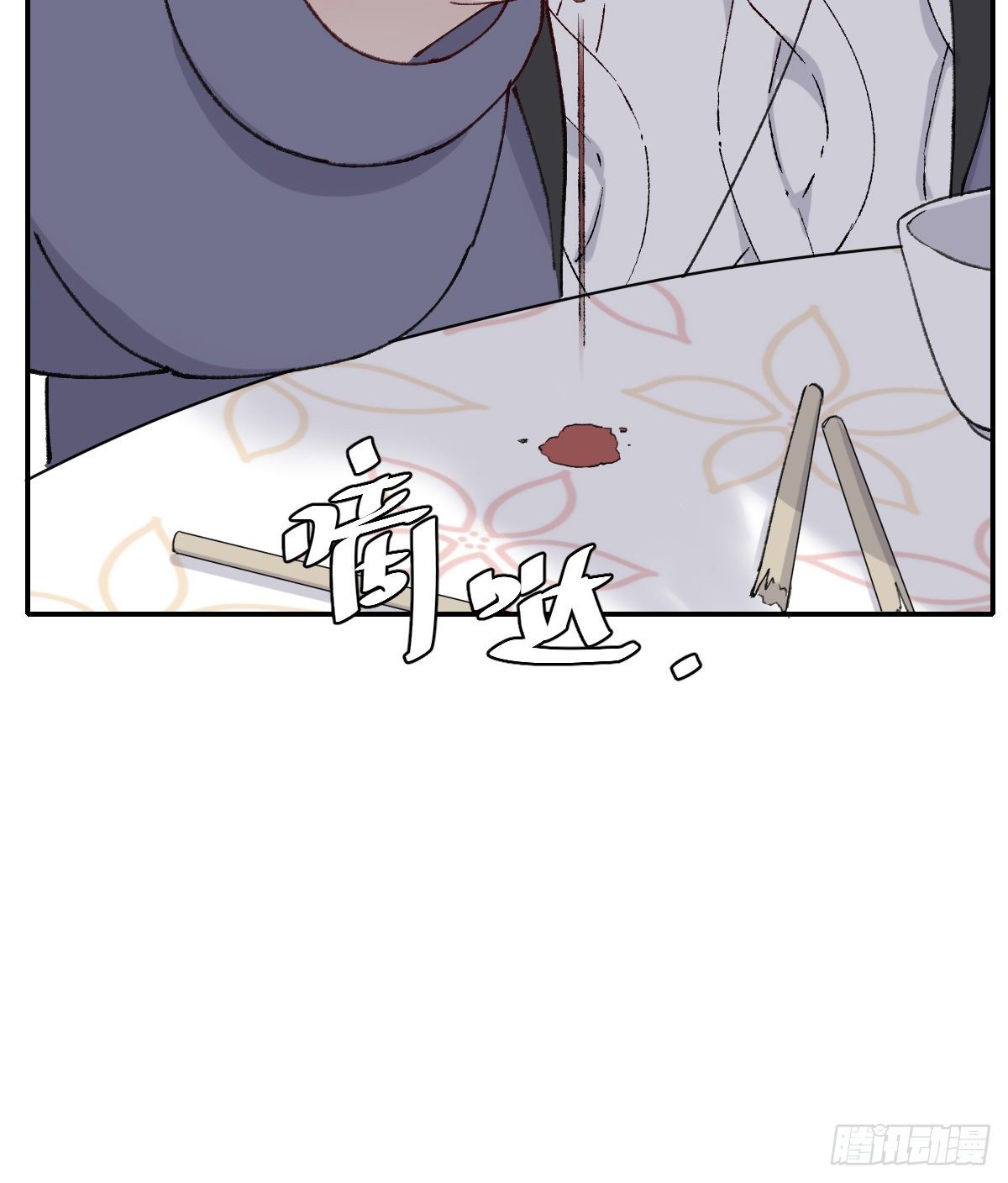 双王漫画,伤口1图