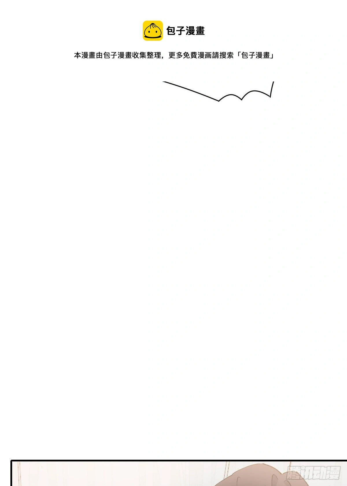 双王漫画,安全感2图