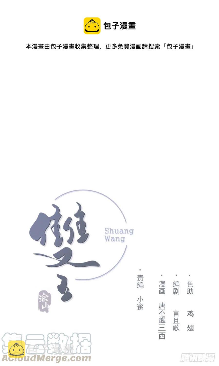 双王漫画,习惯1图