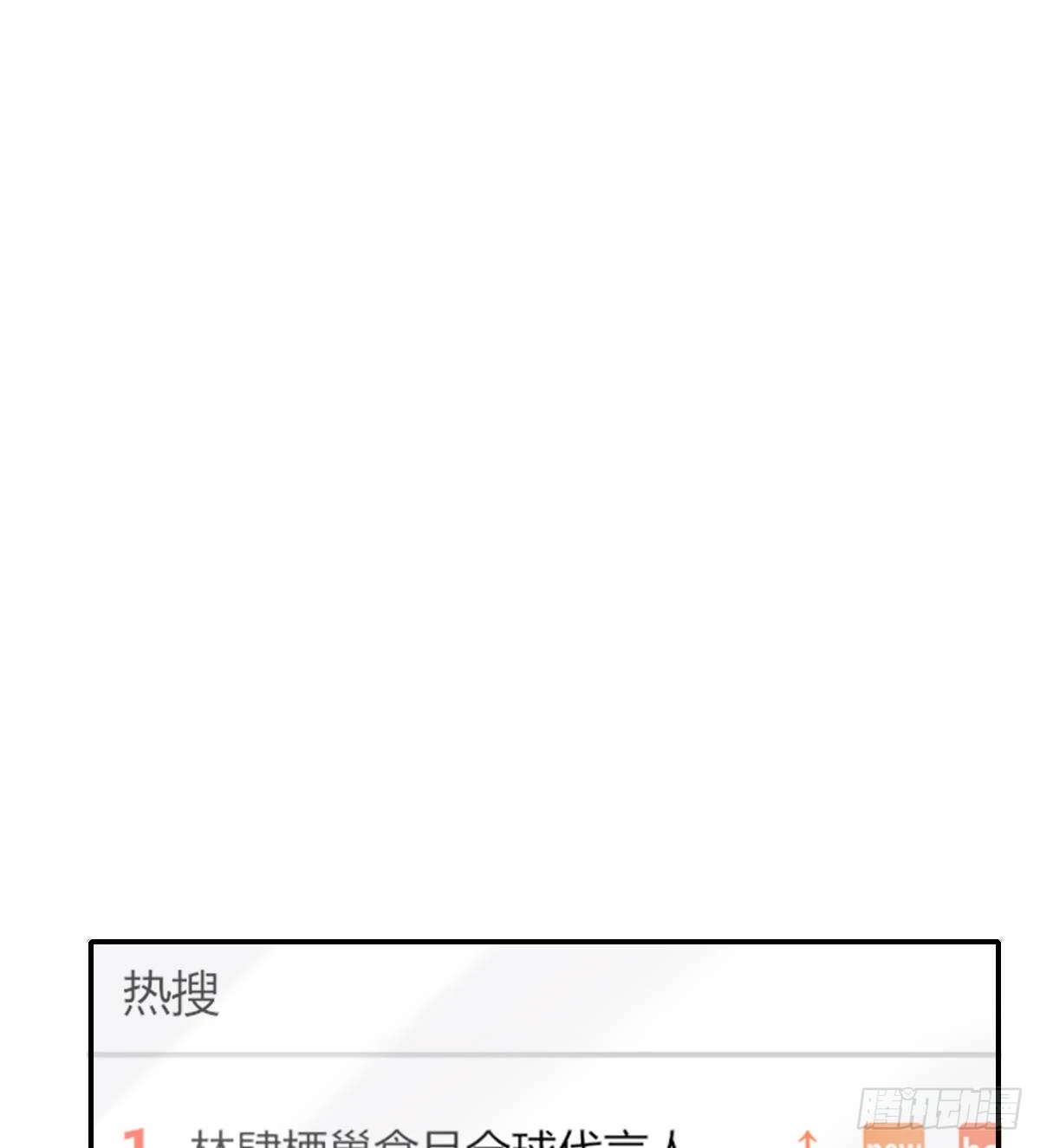 双王漫画,谈判（上）2图