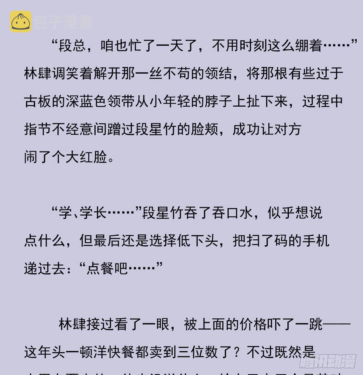 双王漫画,另一个时空的约会31图