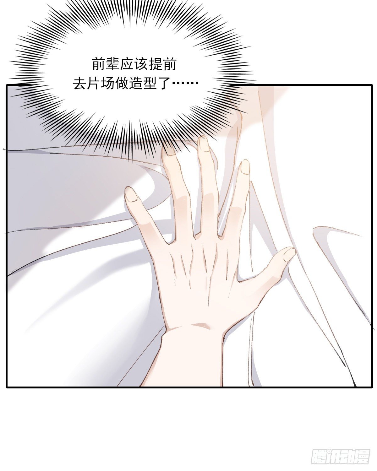 双王漫画,第二天1图