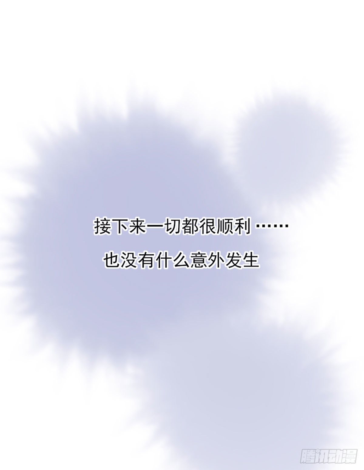 双王烙印骨科医院漫画,准备2图
