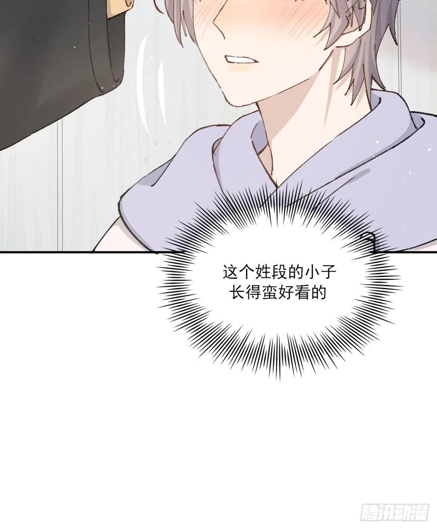 双王漫画,明天再谈1图