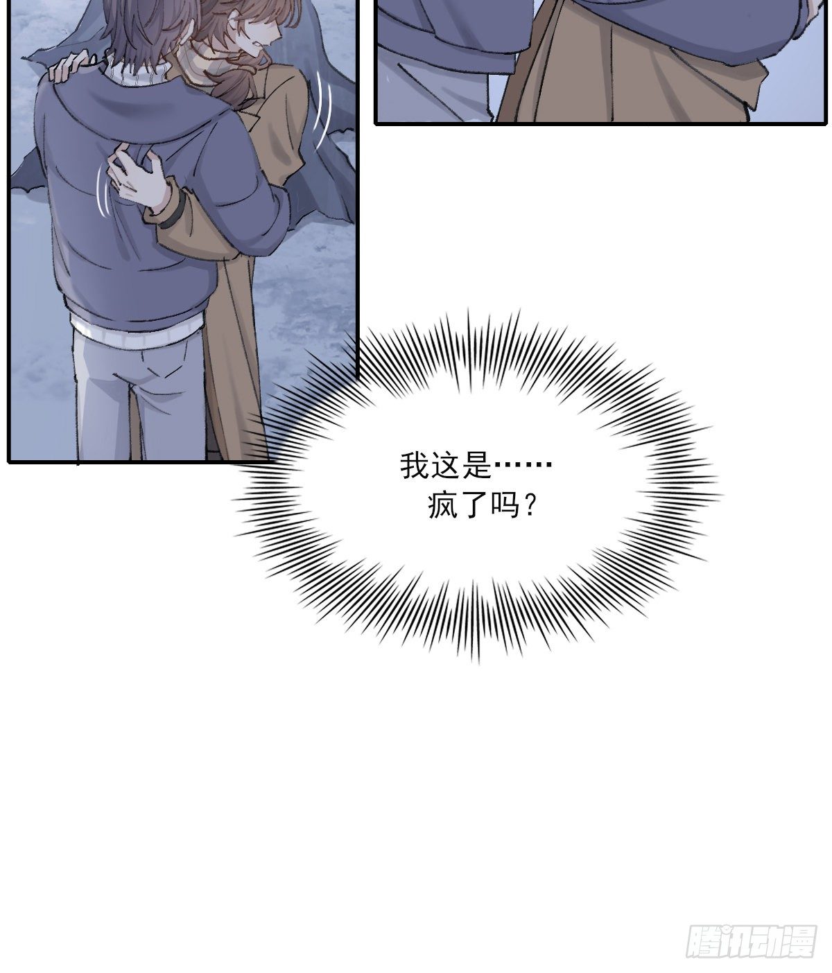 双王漫画,&amp;amp;quot;我喜欢你！”2图
