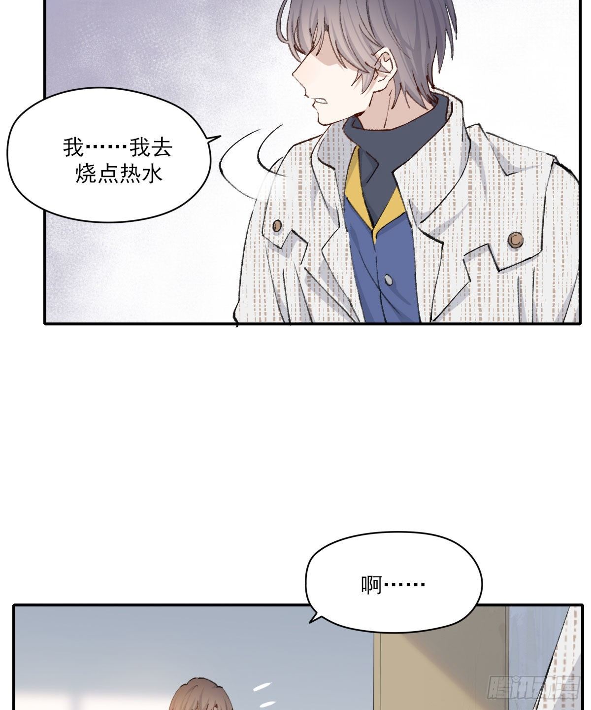 双王漫画,朋友1图