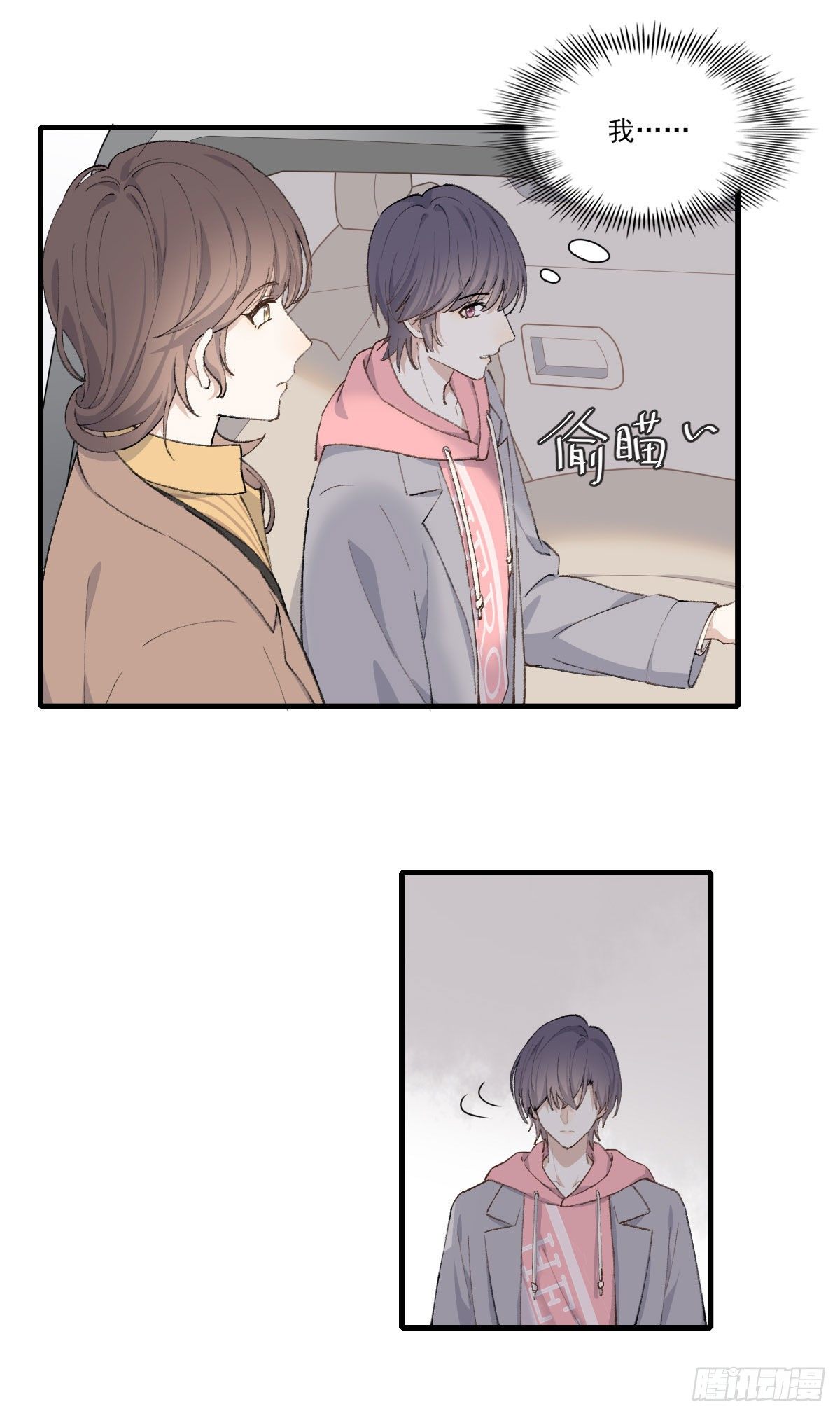 双王烙印骨科医院漫画,“好巧。”2图