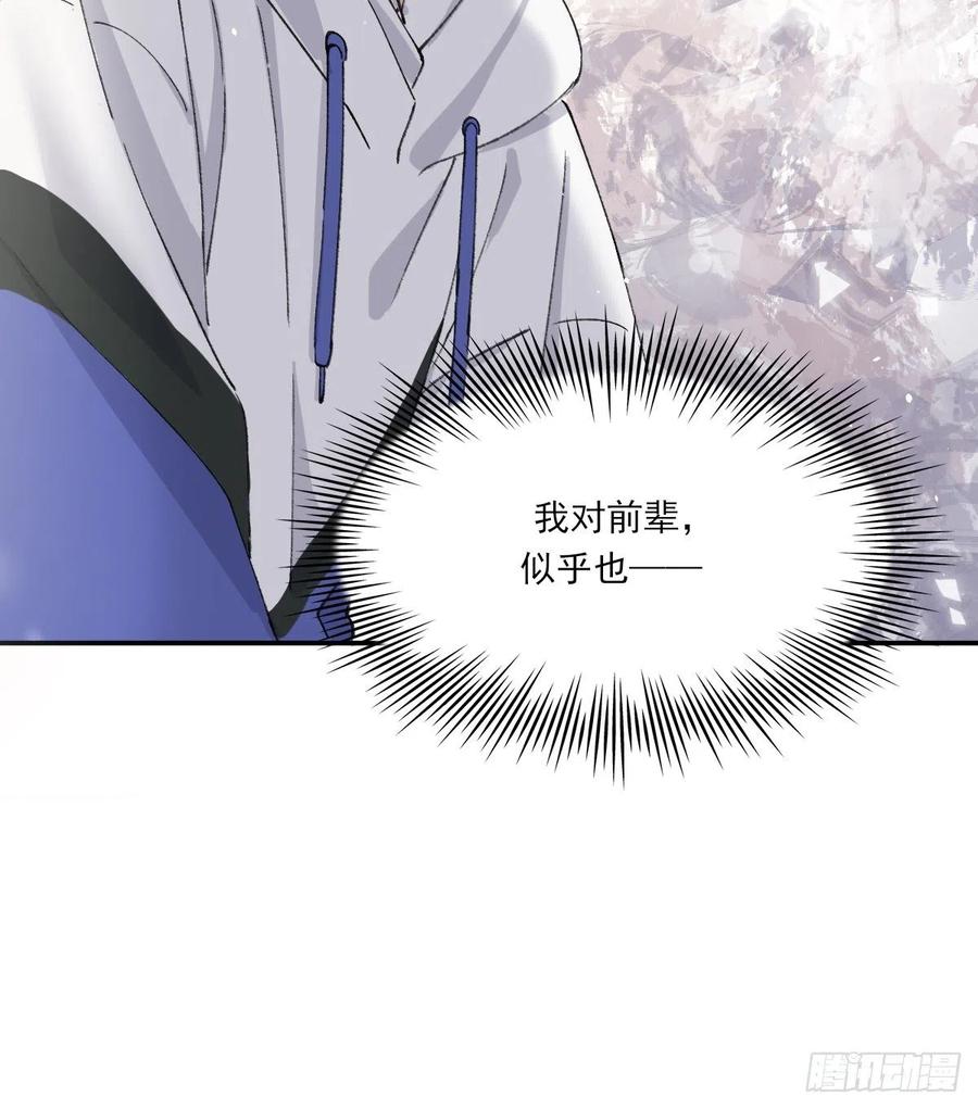 双王漫画,不会变2图