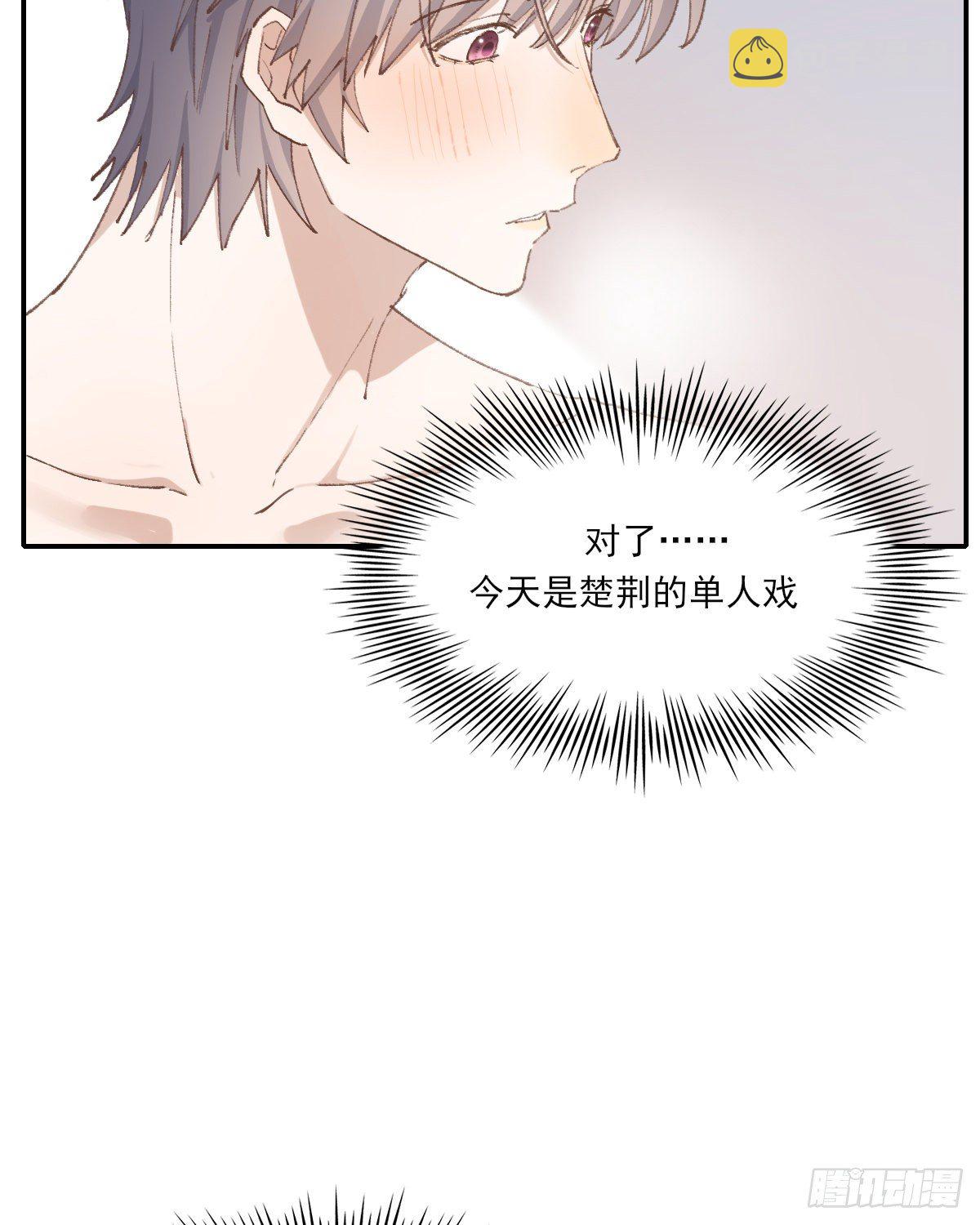 双王漫画,第二天2图