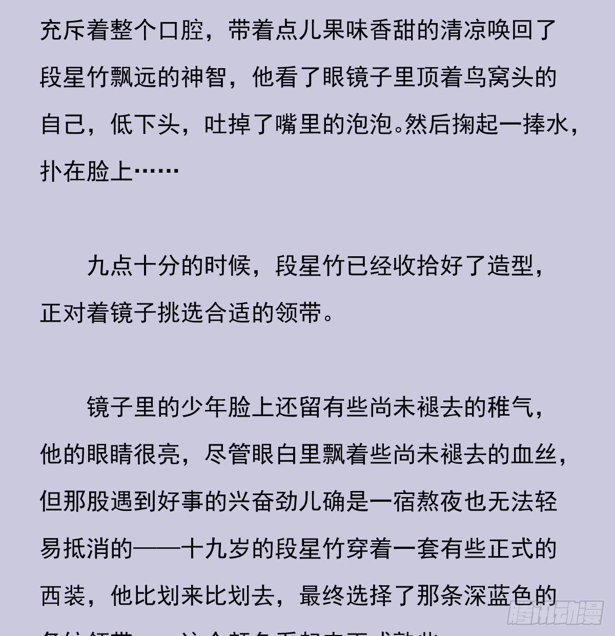 双王漫画,另一个时空的约会32图