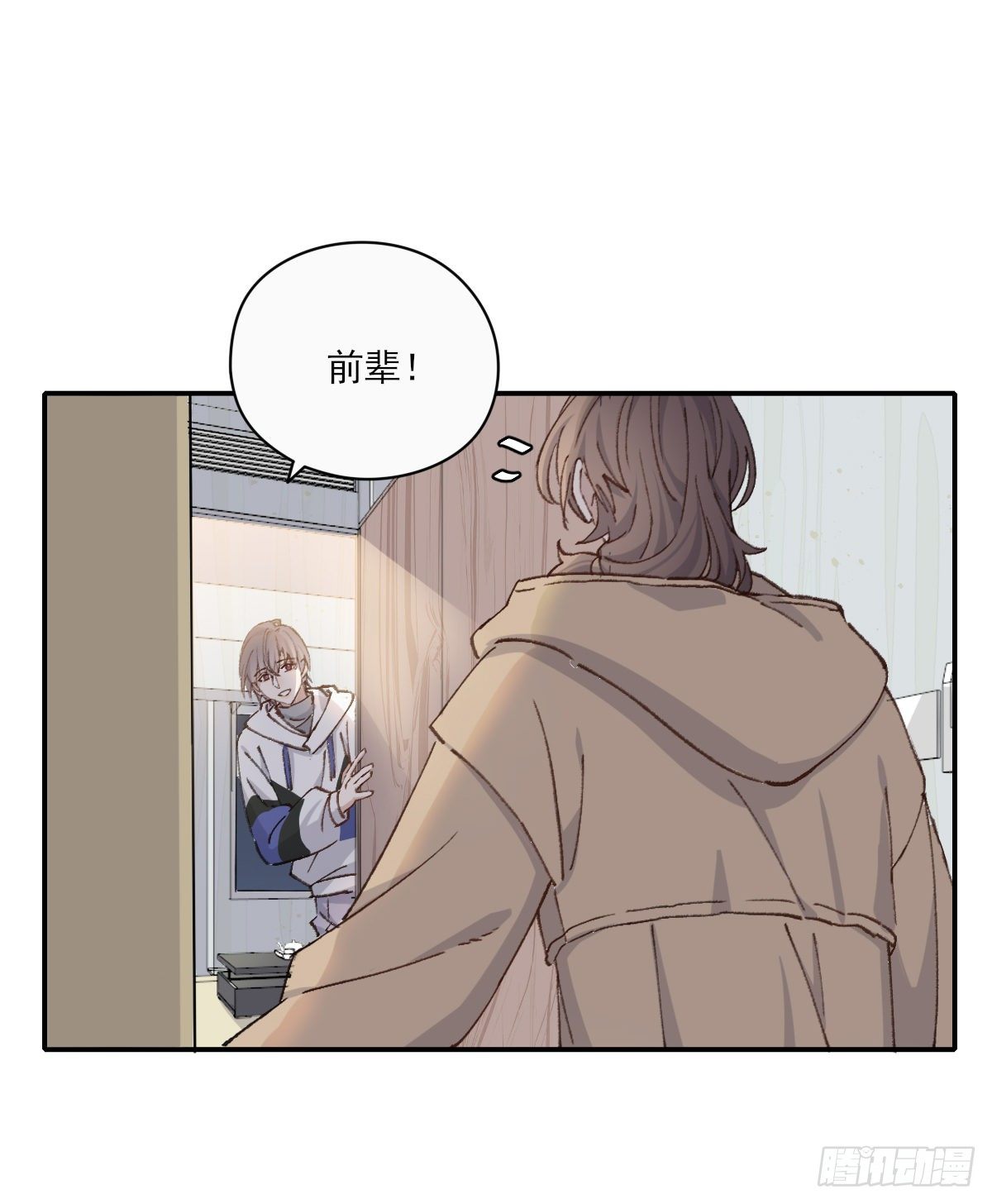 双王漫画,“好”2图