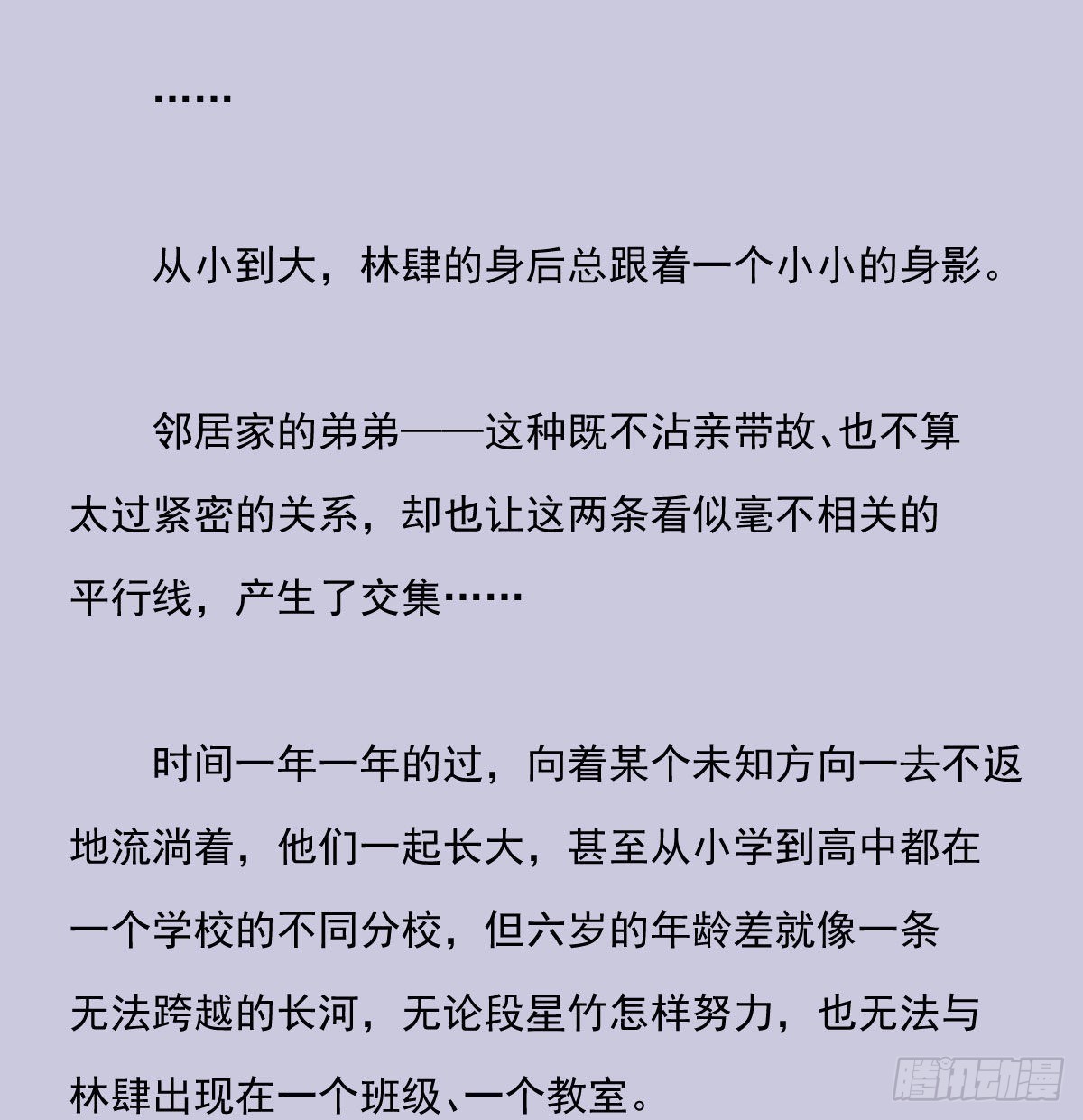 双王漫画,另一个时空的约会31图