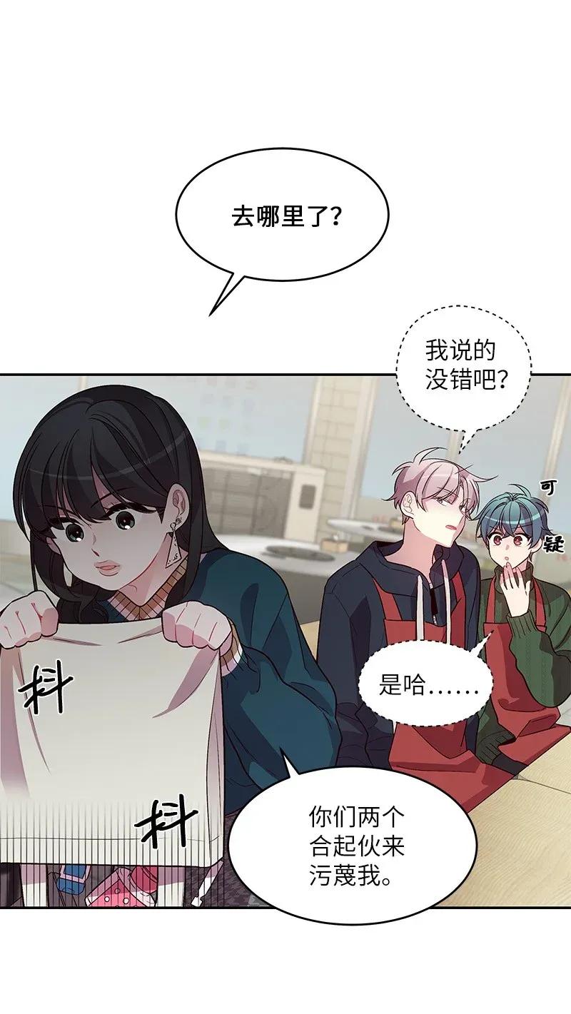 海螺男友未删减漫画,30 醉酒1图