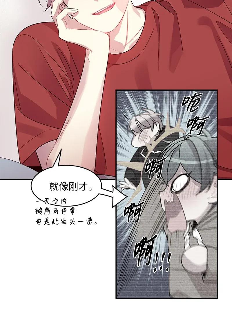 海螺男友未删减漫画,29 聚餐1图