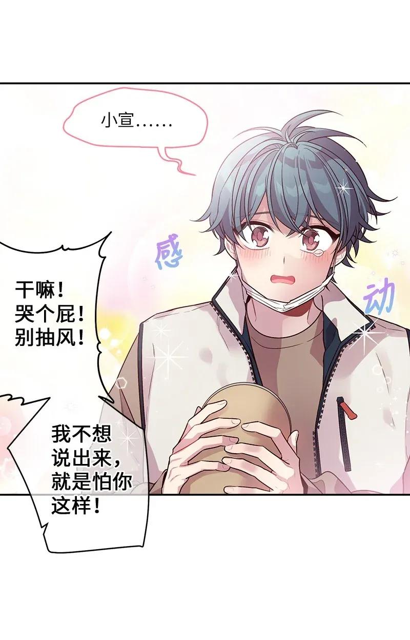 海螺男友图片漫画,39 坦白1图