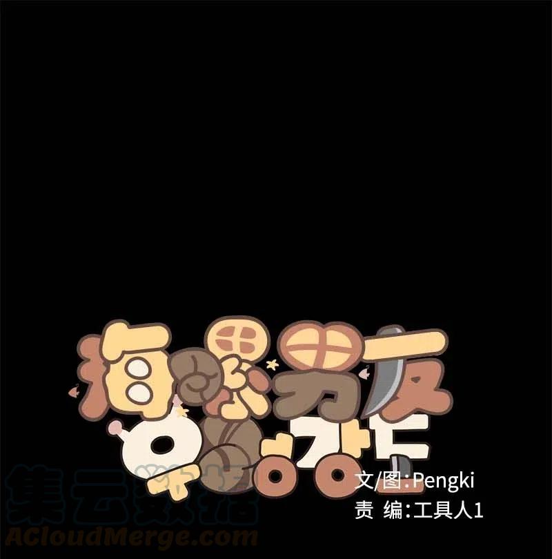 海螺男友未删减漫画,64 情书1图