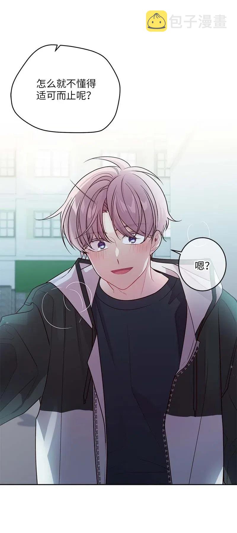 海螺男友未删减漫画,55 症结1图
