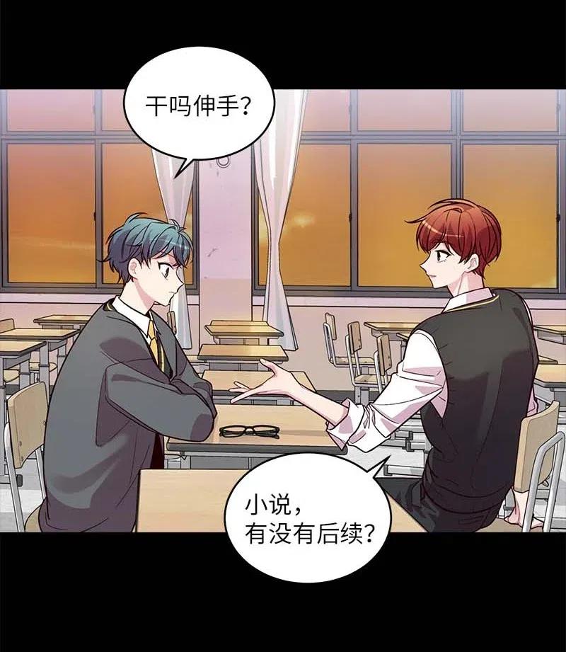 海螺男友未删减漫画,64 情书1图