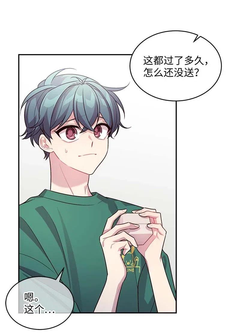 海螺男友未删减漫画,61 正式约会2图