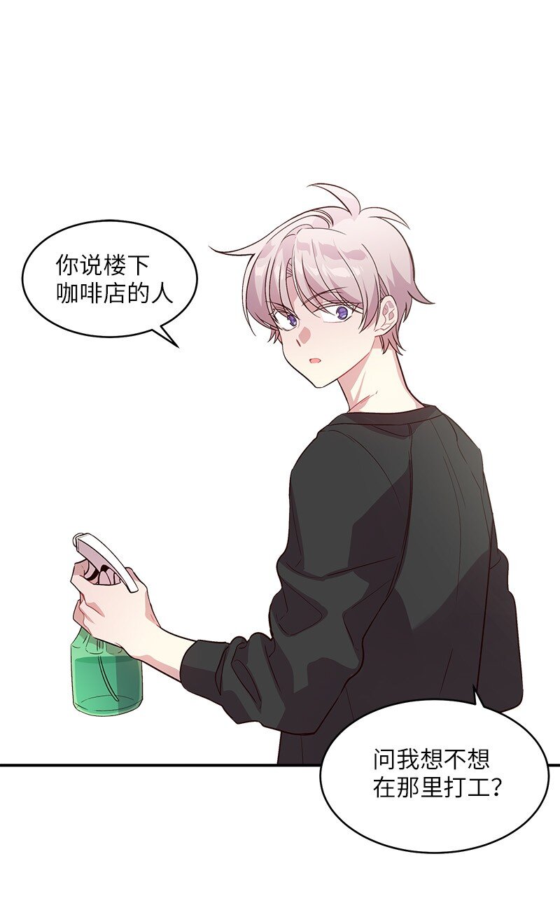 海螺男友未删减漫画,15 练习微笑1图