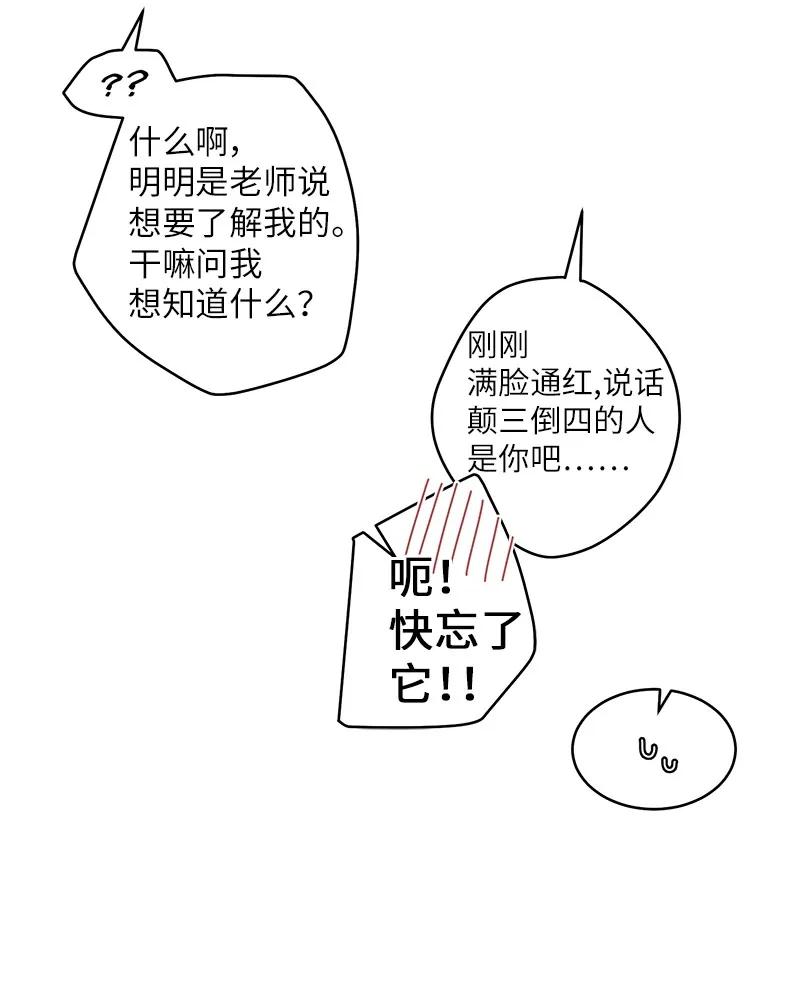 海螺男友未删减漫画,19 初次见面1图