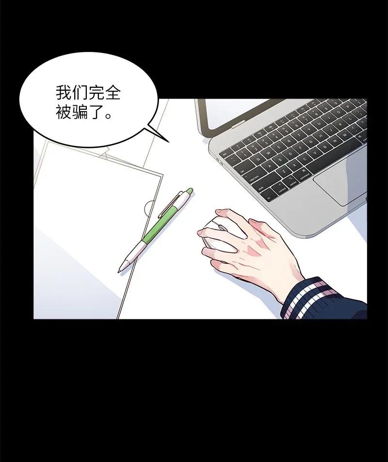 海螺男友未删减漫画,32 过往的事2图