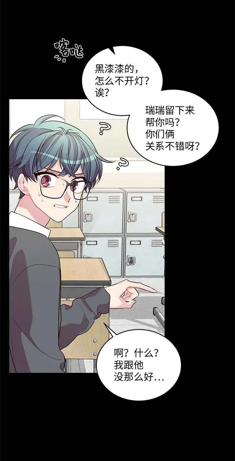 海螺男友未删减漫画,63 想和你做朋友2图