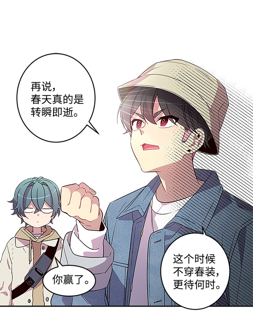 海螺男友未删减漫画,07 我们回家！2图