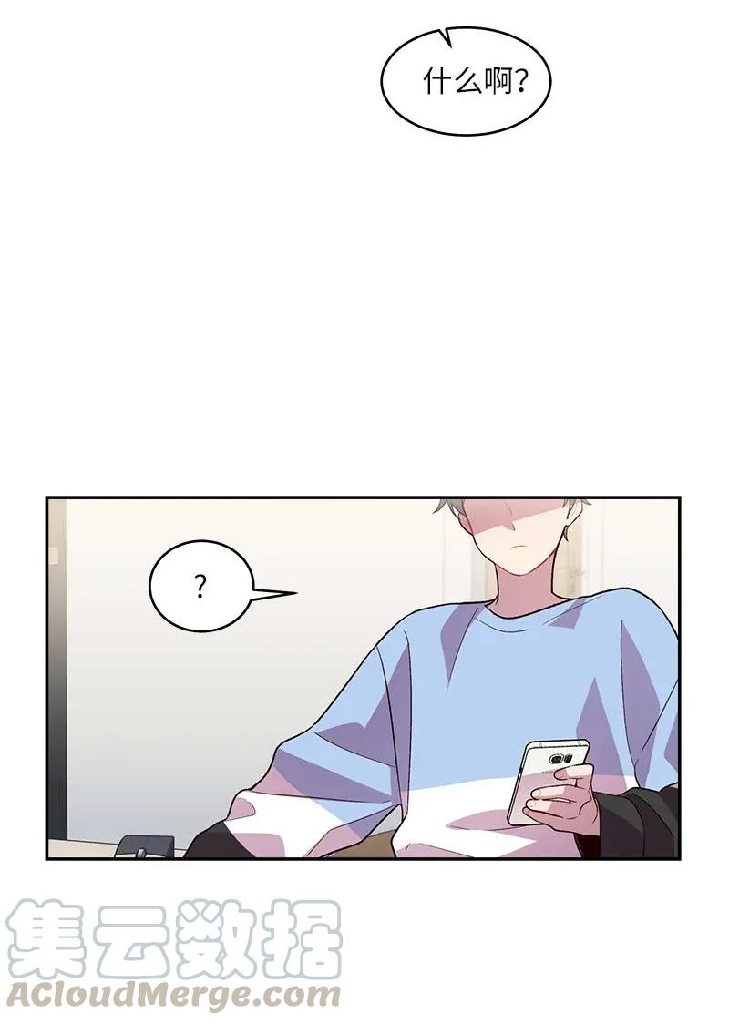 海螺男友作者漫画,39 坦白1图