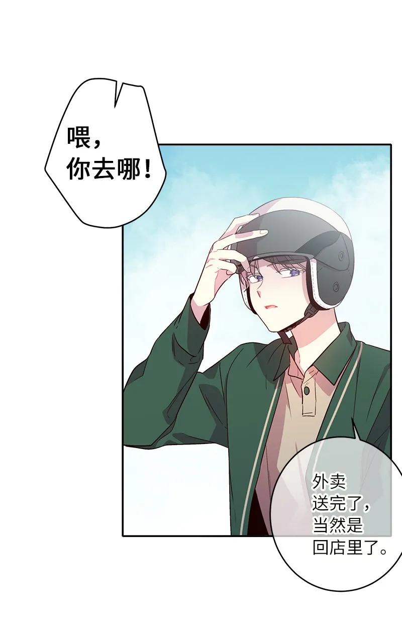 海螺男友未删减漫画,23 原来我喜欢老师啊？1图