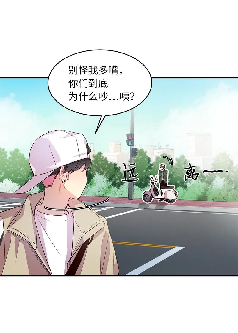 海螺男友未删减漫画,23 原来我喜欢老师啊？2图