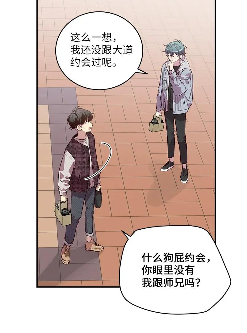 海螺男友未删减漫画,46 第一次约会2图