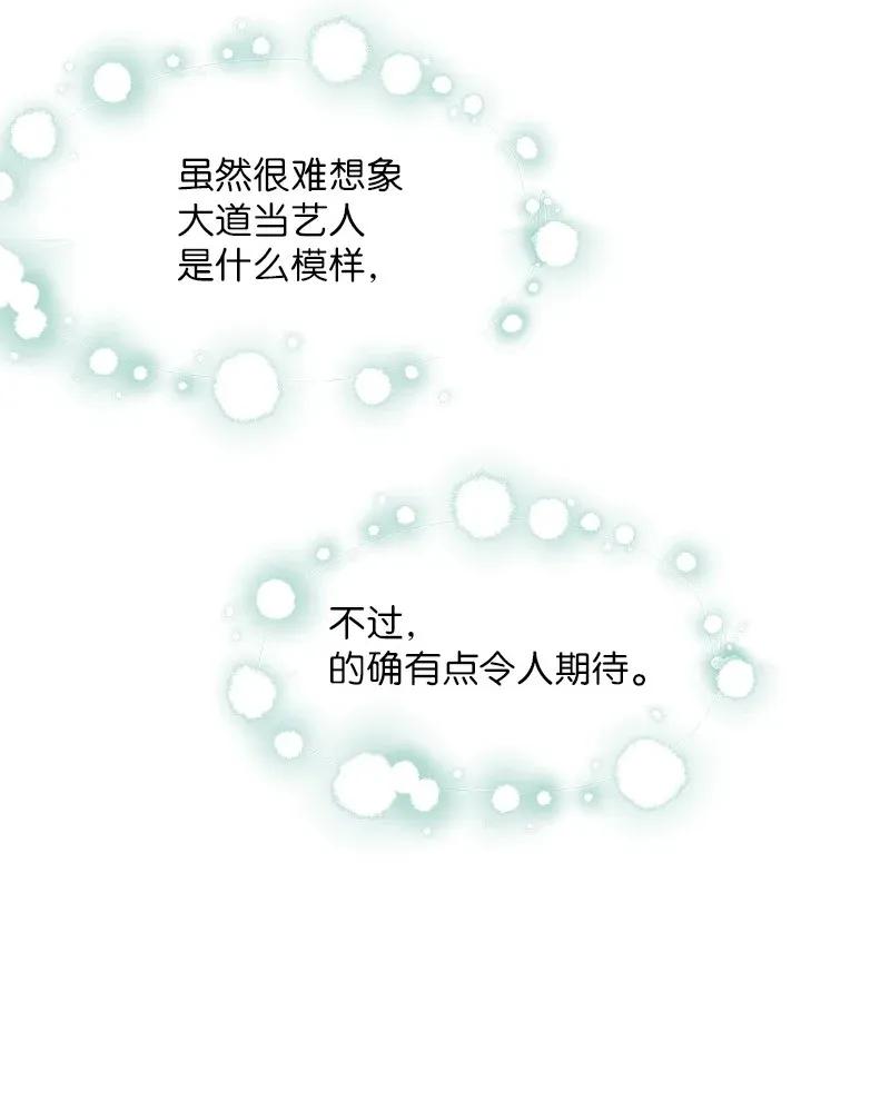 海螺男友未删减漫画,30 醉酒2图