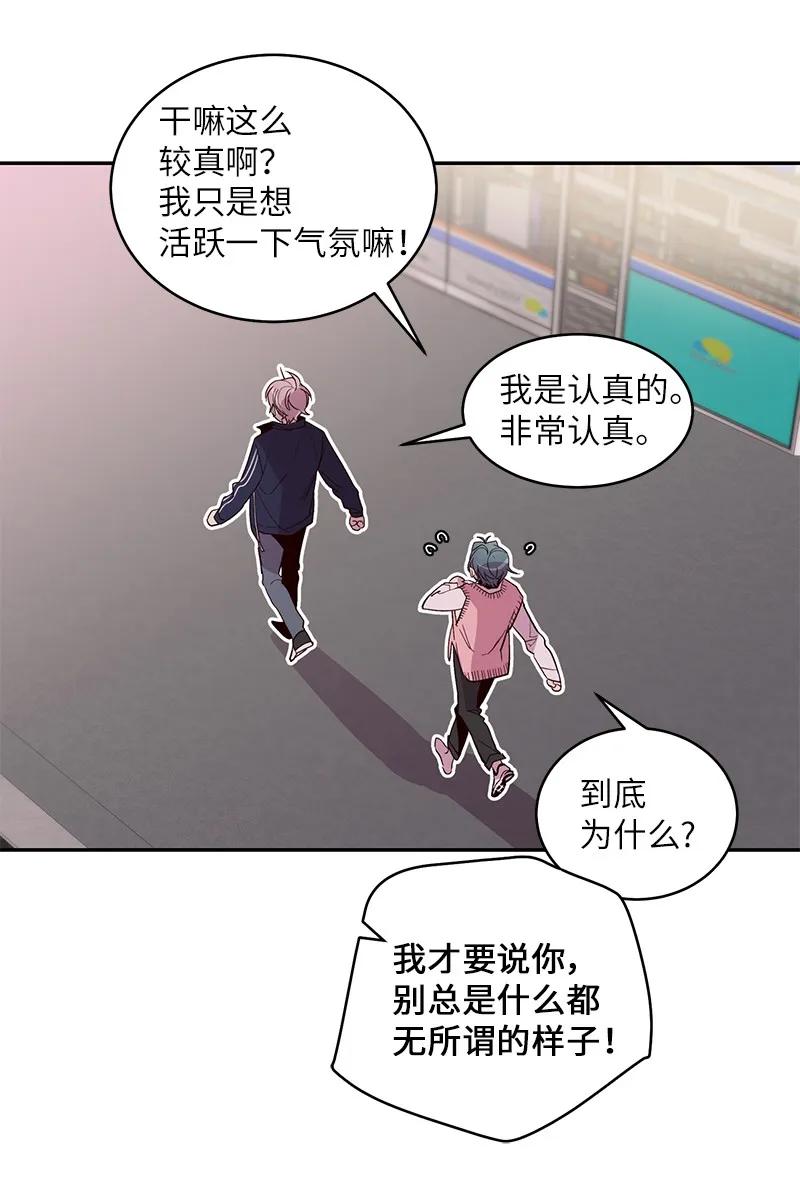 海螺男友漫画免费完整版下拉漫画,19 初次见面2图