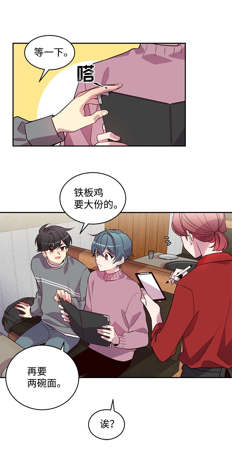 海螺男友未删减漫画,11 打劫？2图