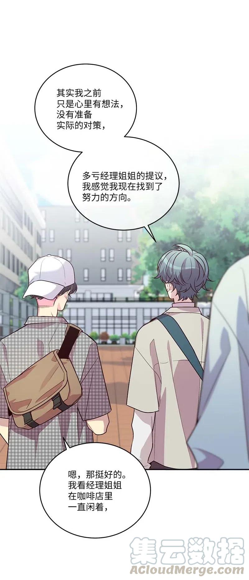 海螺男友未删减漫画,87 责任1图