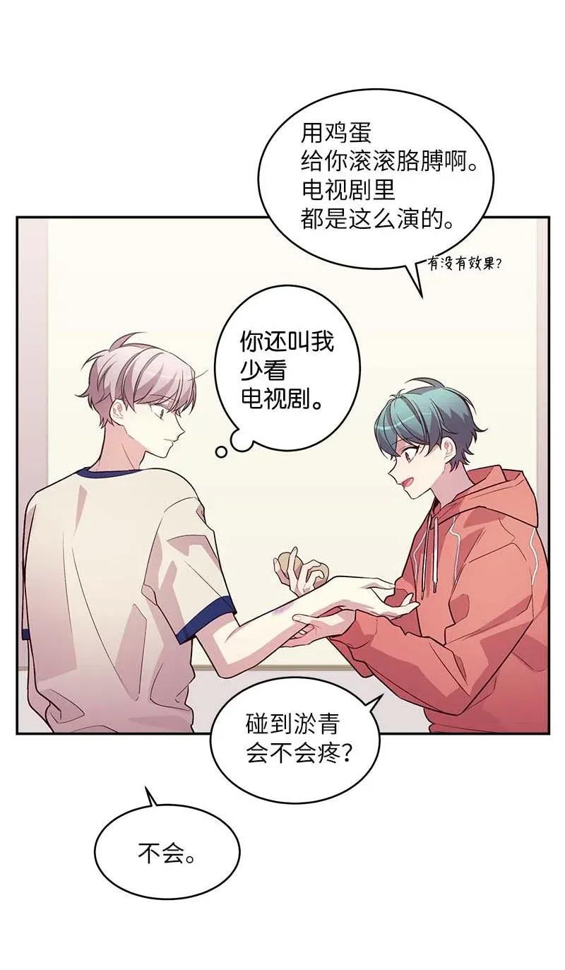 海螺男友未删减漫画,41 意外的反应1图