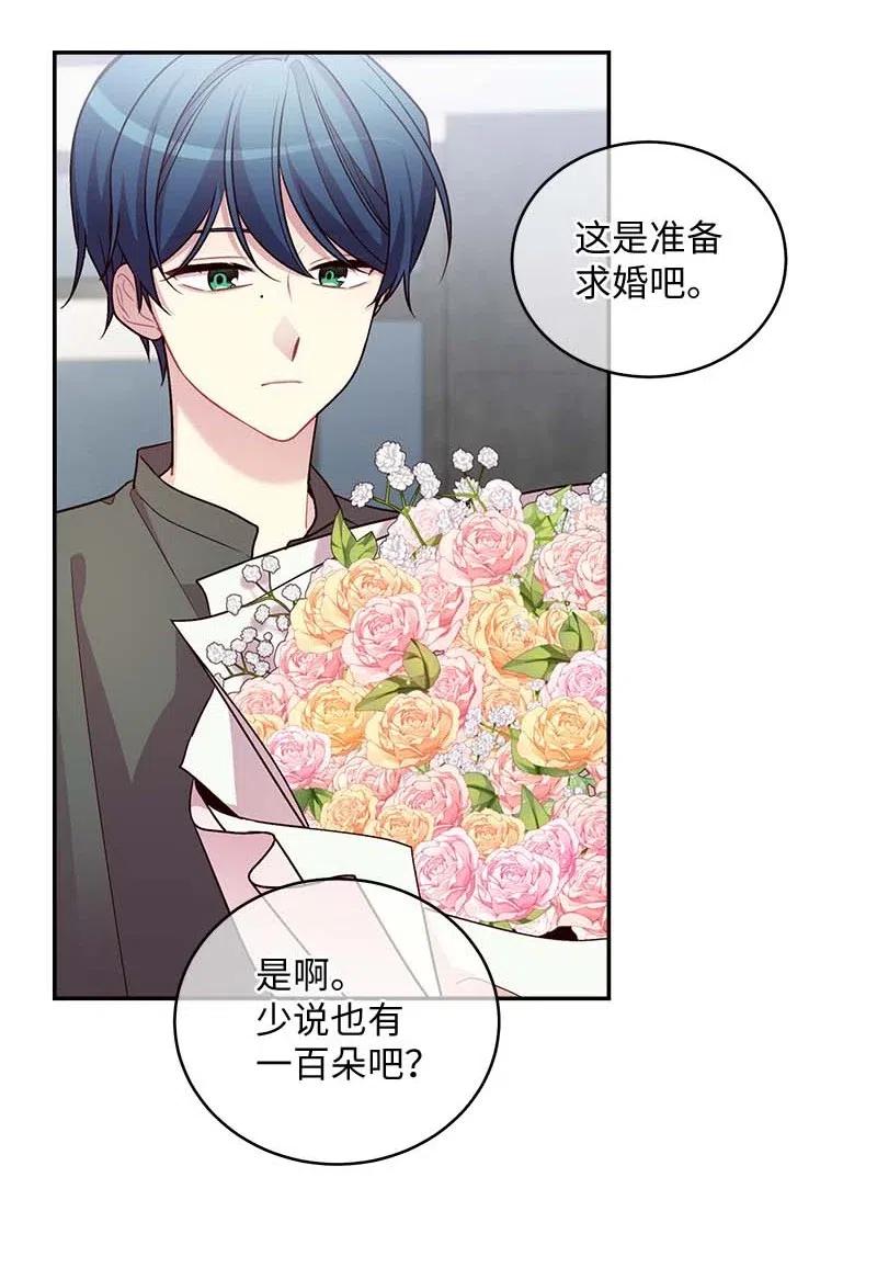 海螺男友在画涯叫什么漫画,70 阴差阳错2图