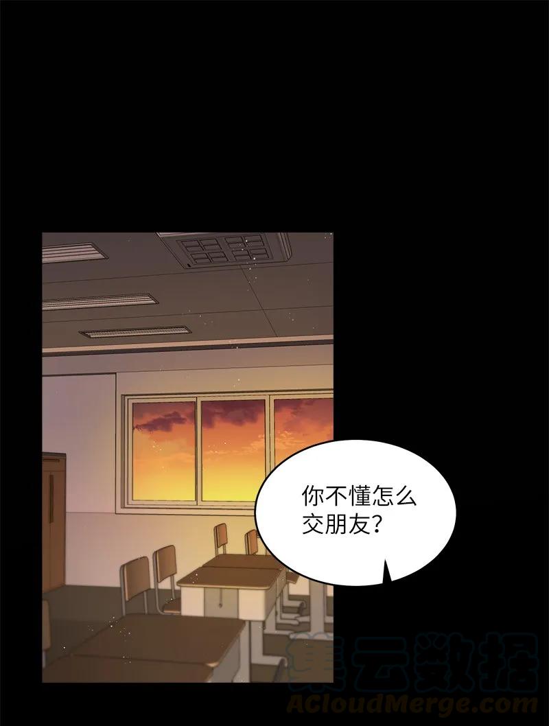 海螺男友未删减漫画,16 放手一搏1图