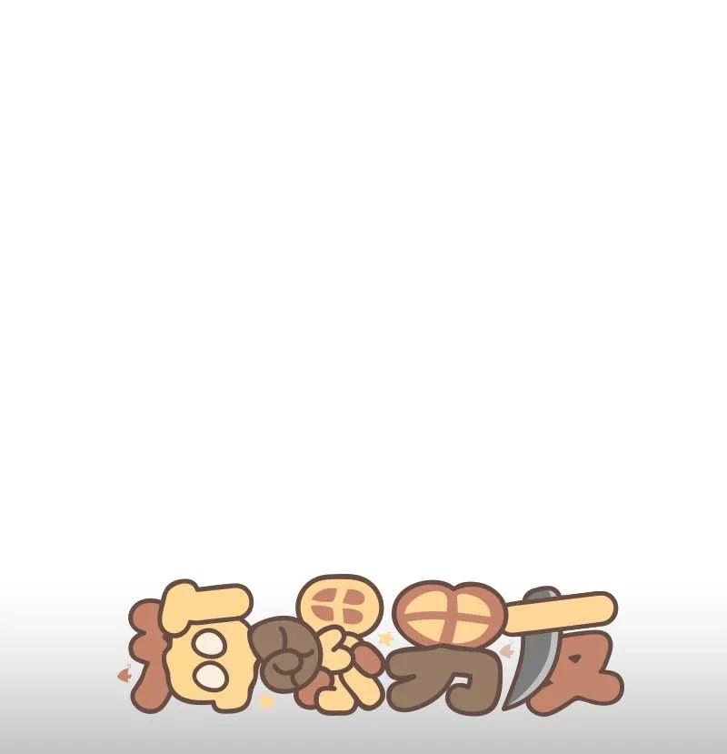 海螺男友未删减漫画,94 好想你1图