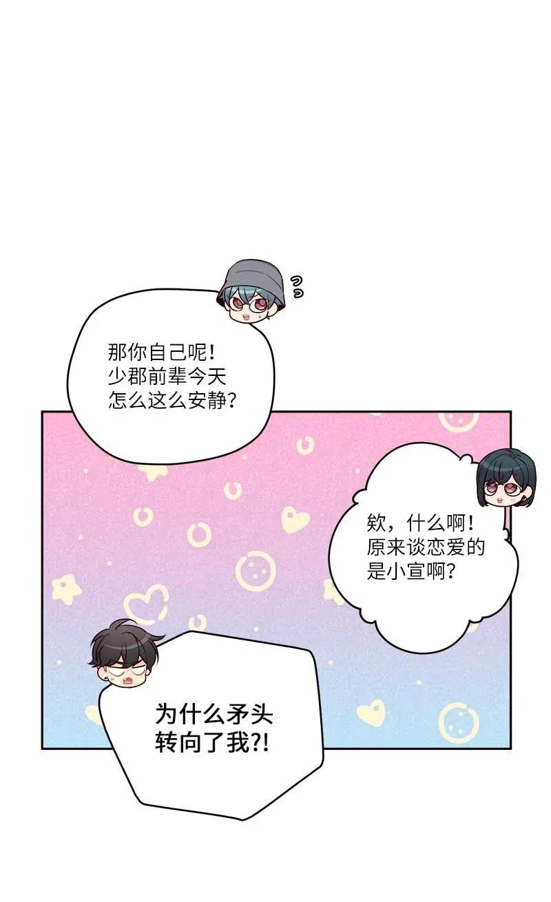 海螺男友未删减漫画,83 大道的画1图
