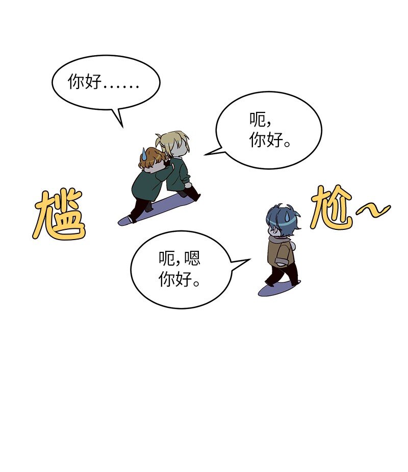 海螺男友未删减漫画,13 误会2图