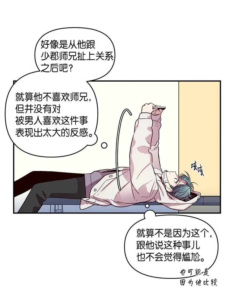 海螺男友未删减漫画,35 可以继续吗？2图