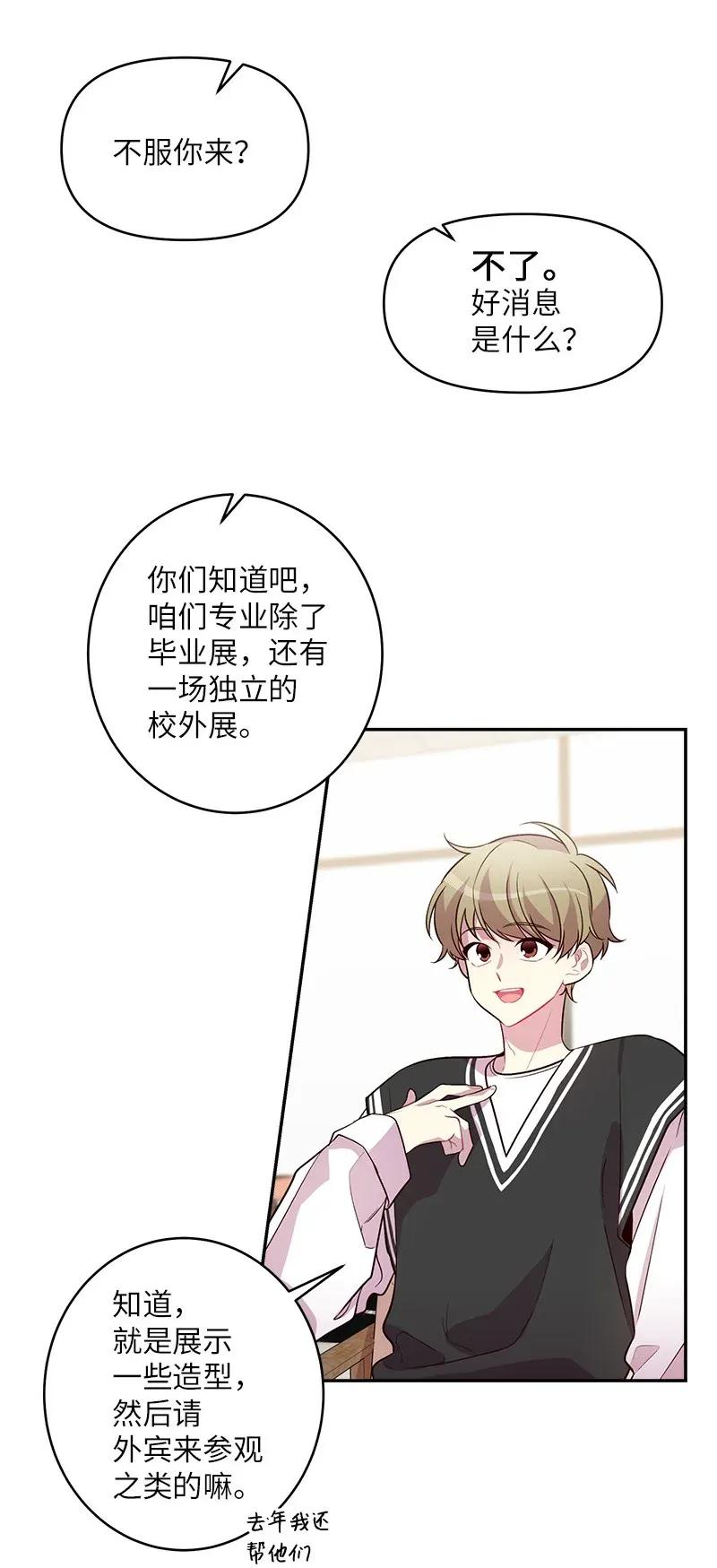 海螺男友未删减漫画,40 误会2图