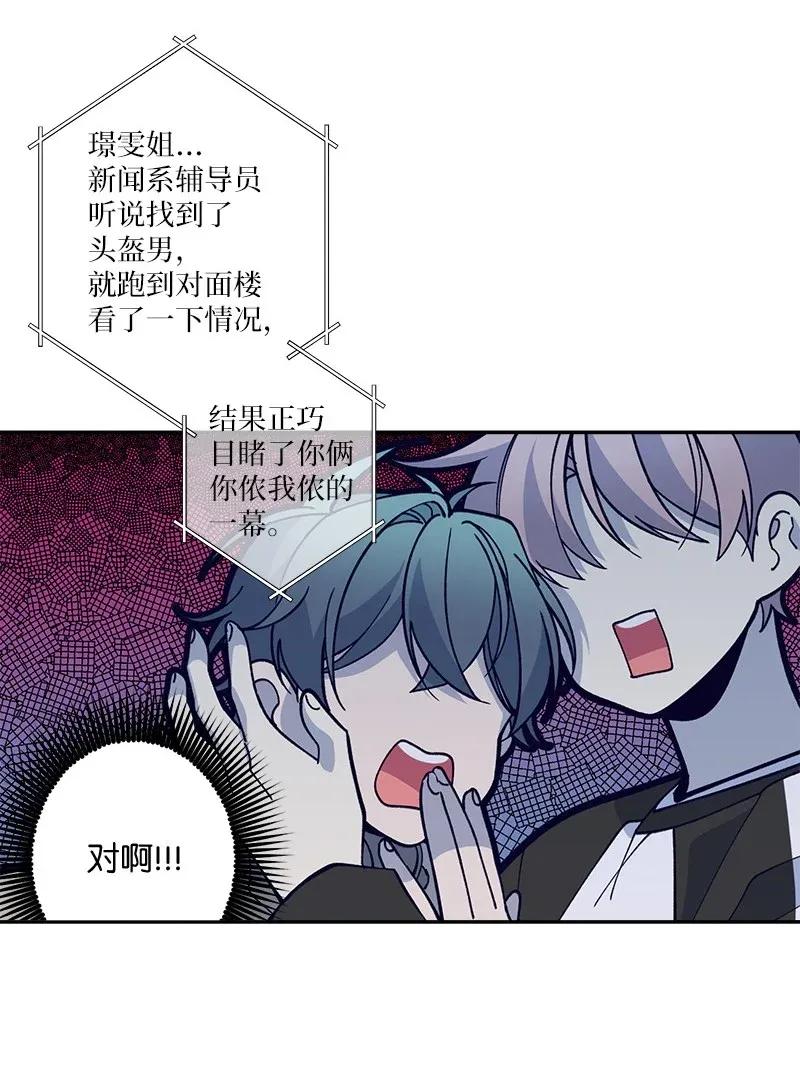 海螺男友未删减漫画,37 正式交往1图
