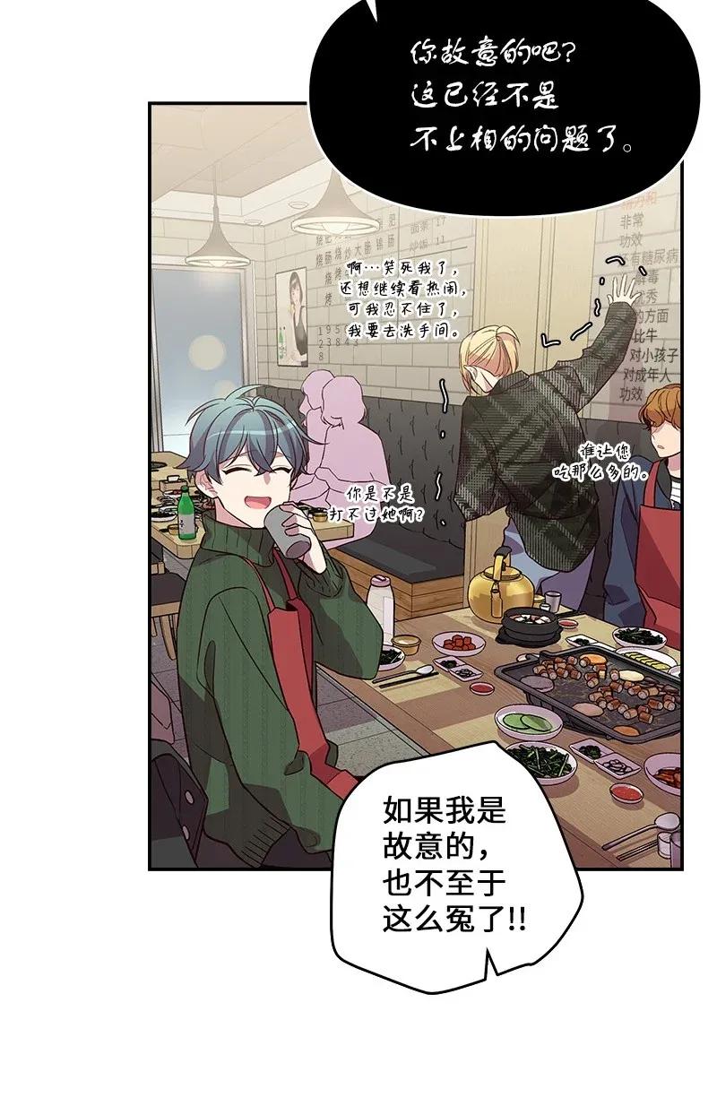 海螺男友未删减漫画,30 醉酒1图